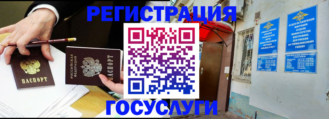 регистрация для дет. сада в Костомукше