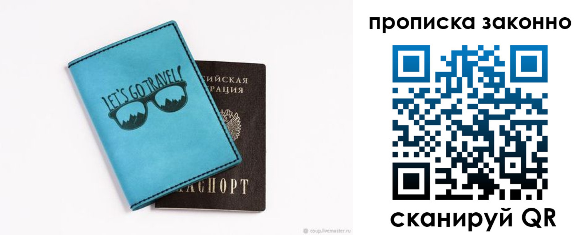 временная регистрация законно в Костомукше