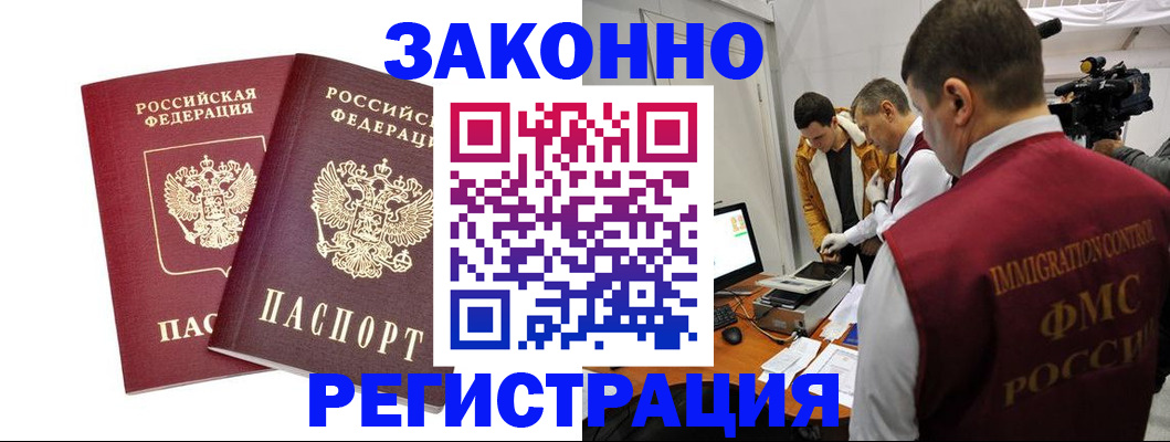 прописка для кредита в Костомукше