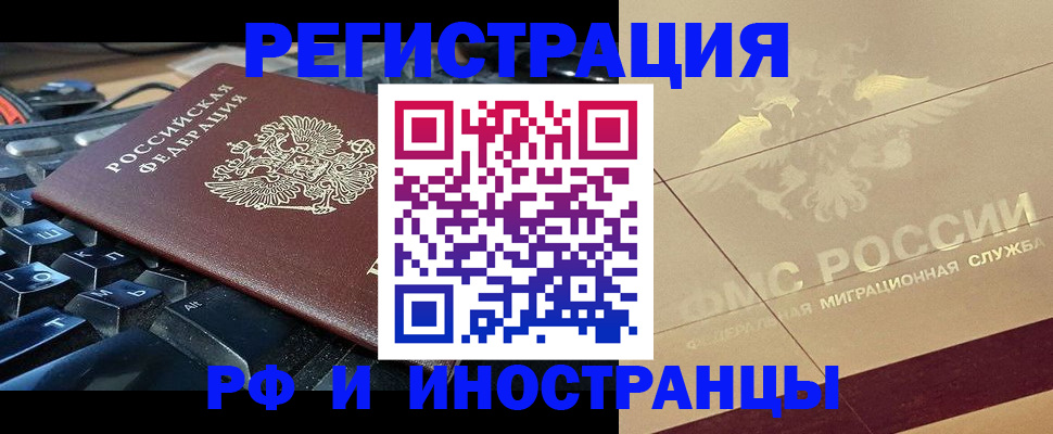 временная регистрация адрес в Костомукше