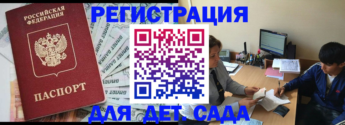 прописка 2025 в Костомукше