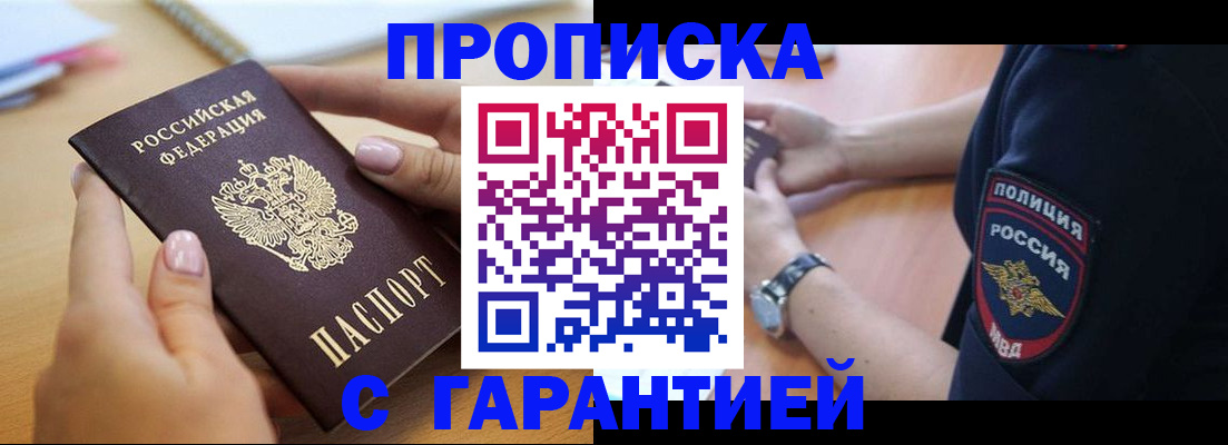 прописка ребенка в Костомукше