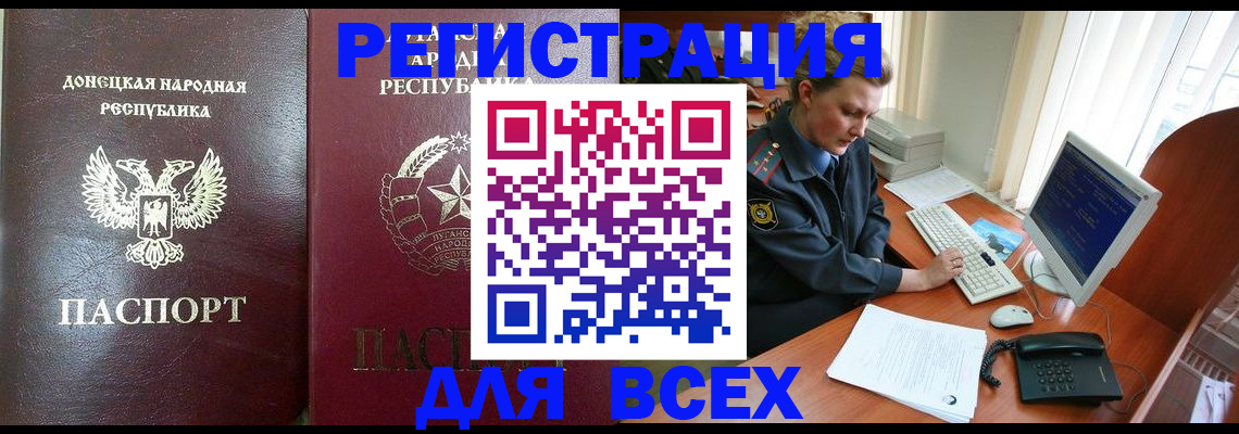 прописка штамп в Костомукше