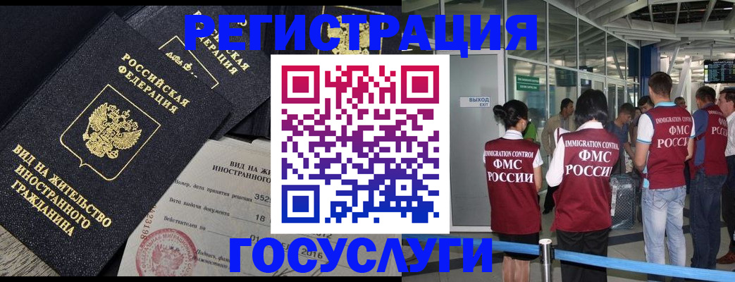 временная регистрация недорого в Костомукше