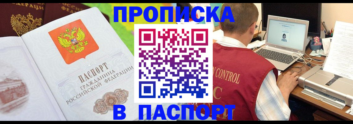 прописка для военкомата в Костомукше