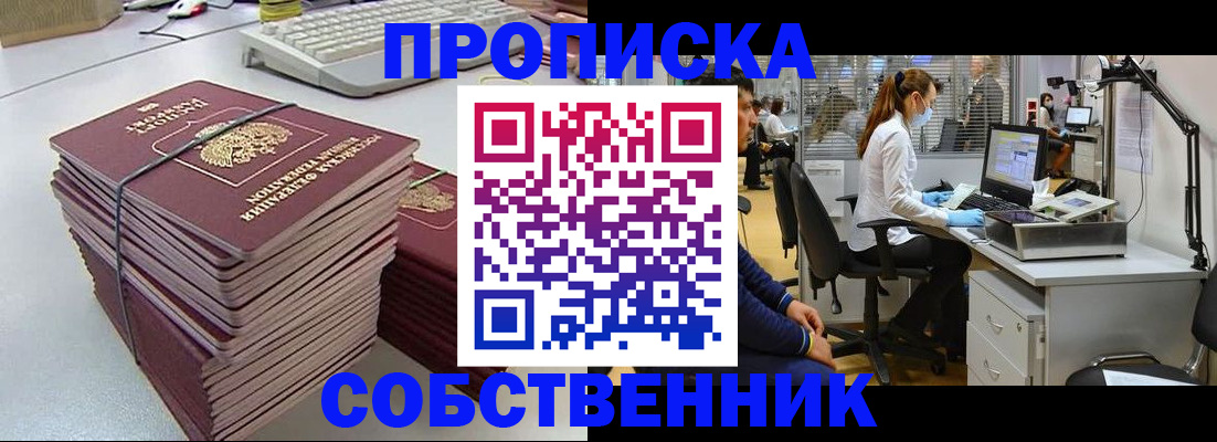 прописка гарантия в Костомукше