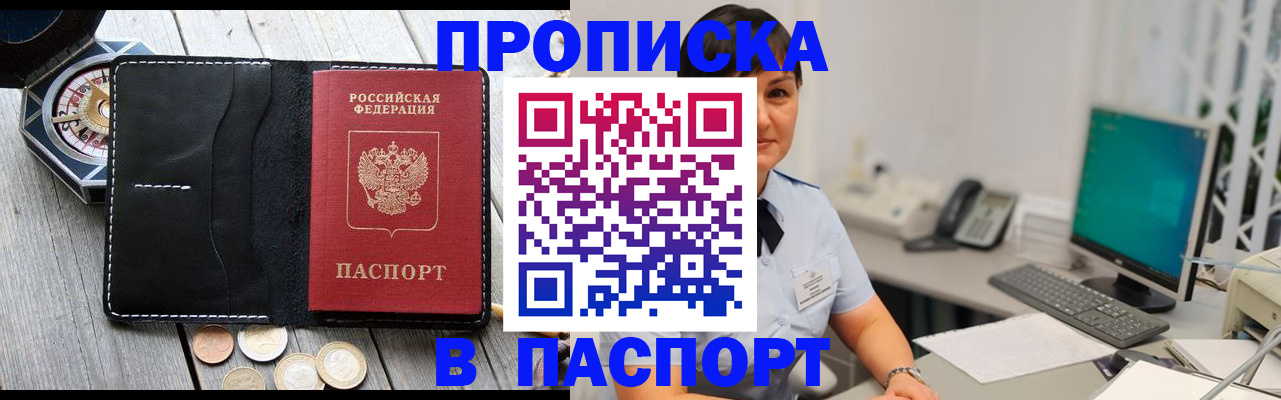 прописка штамп в Костомукше