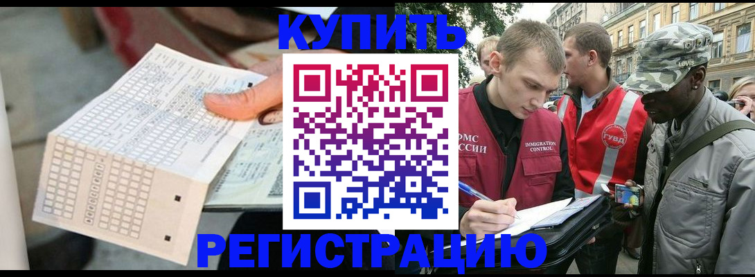 прописка для работы в Костомукше