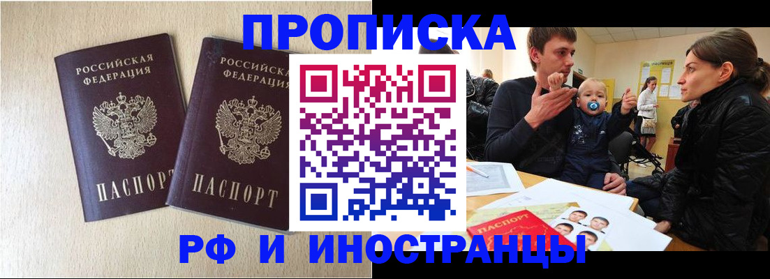 временная регистрация законно в Костомукше